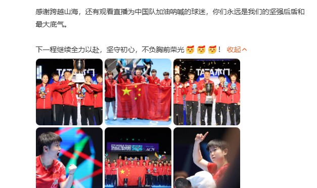 b体育-伦敦世乒赛夺冠后，孙颖莎第一时间发文吐露心声，字字振聋发聩|中国女乒|国乒|莎莎|乒乓|女乒_新浪体育_新浪新闻