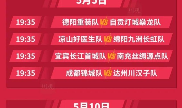 b体育官网-送！门！票！3月21日双流体育中心不见不散